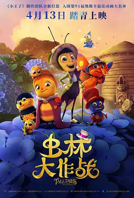观测人