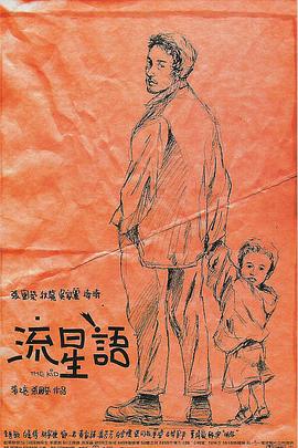 公开的隐秘丑闻