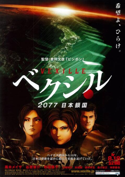 在线观看日本免费视频大片一区