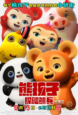 被朋友吃掉